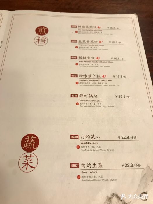 金鼎轩·南北菜(地坛店)--价目表-菜单图片-北京美食