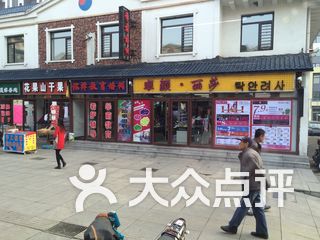 国华跆拳道教育连锁机构(李石高丽街馆)课程_价格_简介_怎么样-抚顺