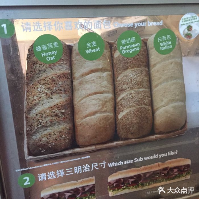 赛百味(经贸大学店)面包种类图片 - 第5张