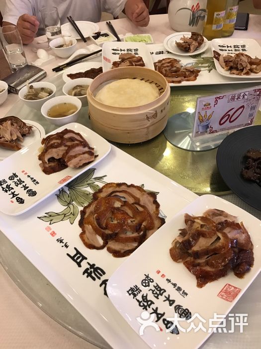 全聚德(和平门店)全聚德盛世牡丹烤鸭图片 - 第3张