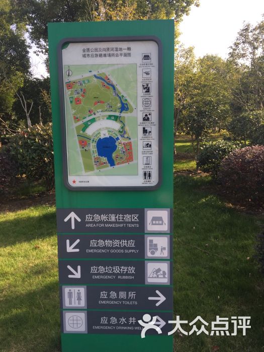 金匮公园-图片-无锡周边游-大众点评网