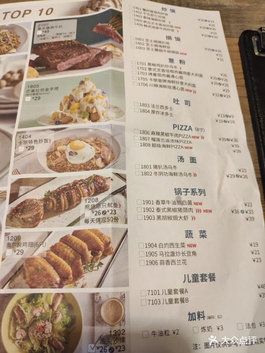 卡朋西餐(周沫北京路广百店)--价目表-菜单图片-广州