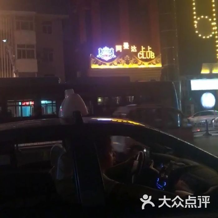 阿曼达上上酒吧