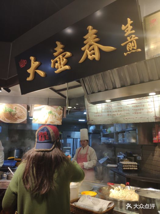 大壶春生煎(七宝万科广场店)图片