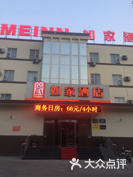 如家快捷酒店(东营广饶乐安大街店)图片 - 第18张