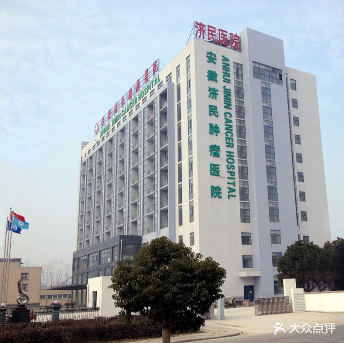 济民肿瘤医院3万平米新医疗综合楼图片 - 第34张