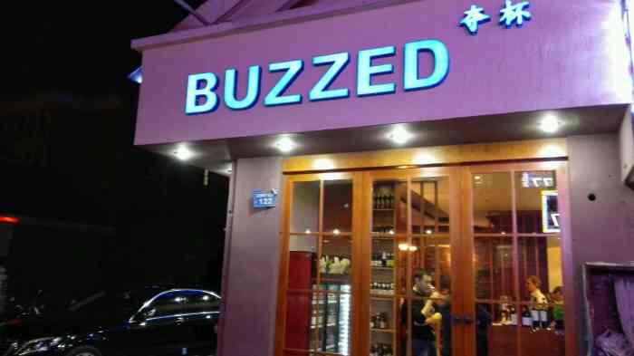 夺杯威士忌和精酿酒吧-"buzzed夺杯酒馆位置在宝龙一.