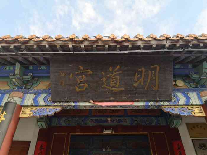 老子故里旅游区明道宫景区-"明道宫位于老子故里河南.
