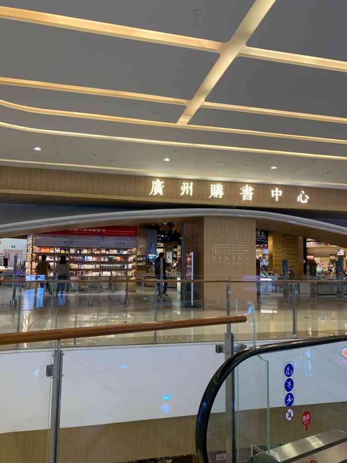 广州购书中心(天河城店)-"天河城五楼书店书种很多,可以找地方坐着.