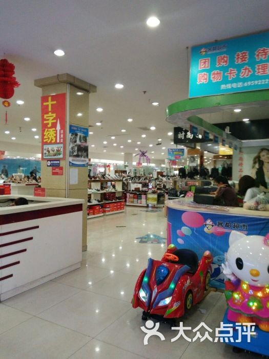 客都超市潞城店(潞城店)图片 第4张