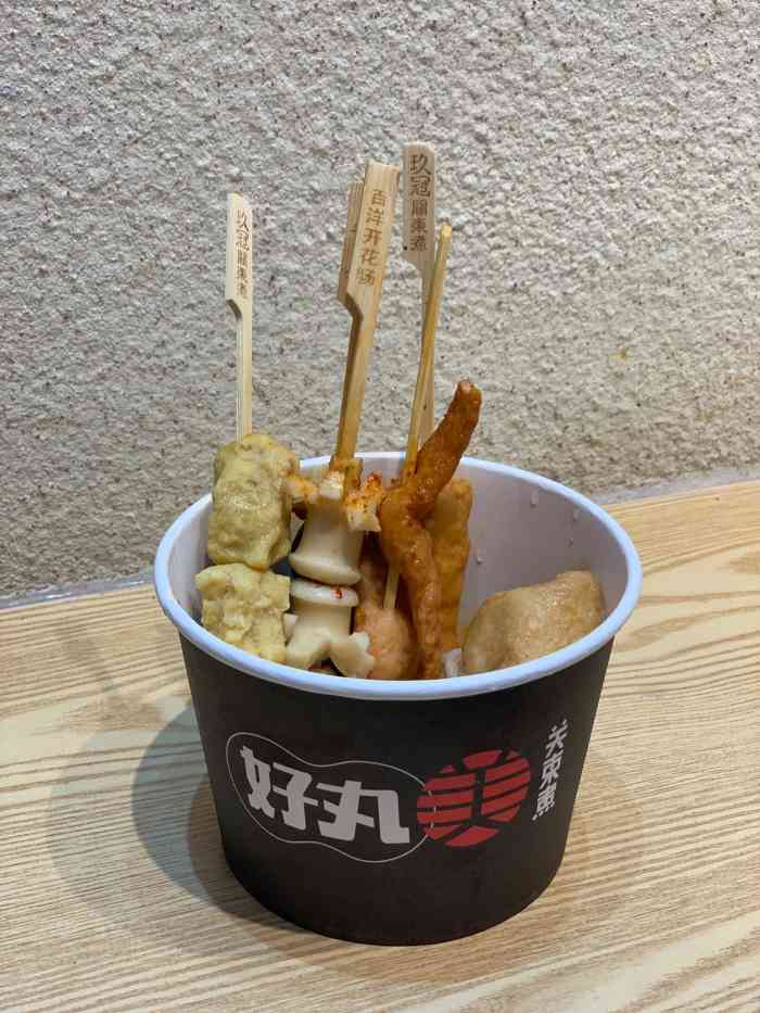 好丸美关东煮(永旺梦乐城经开店)-"今天特别想吃『关东煮96』经过这