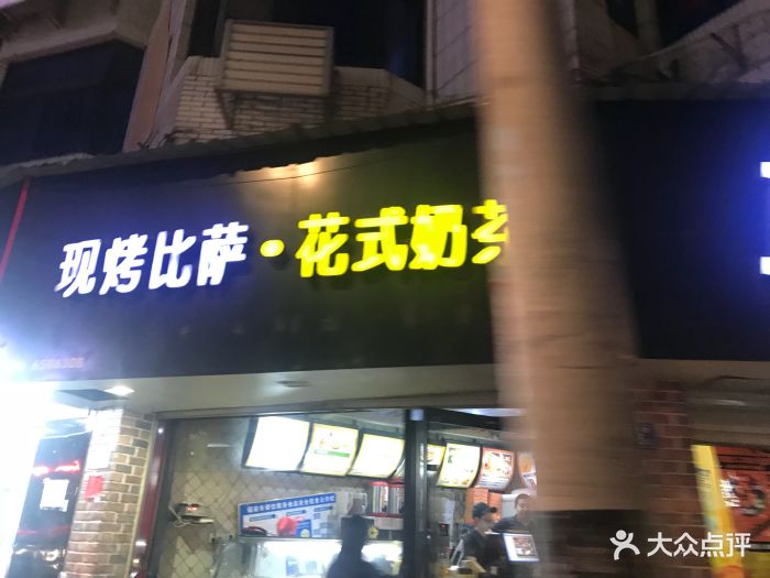 芝根芝底(新华中路店)图片 第1张