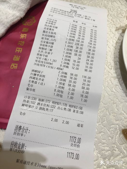 嘉乐农庄酒店图片