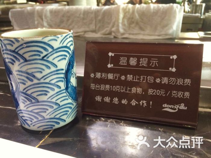 东渡铁板烧自助餐(海珠店)温馨提示图片 - 第106张