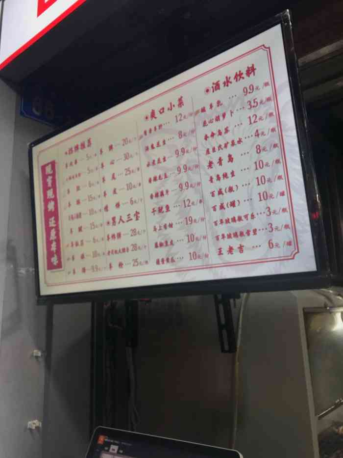 高筑墙羊肉串(学府路店)