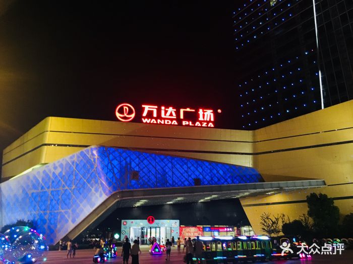 万达广场(拱墅店-图片-杭州购物-大众点评网