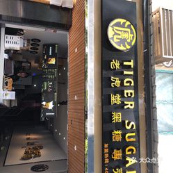 口味堂人均_口味王槟榔图片(2)