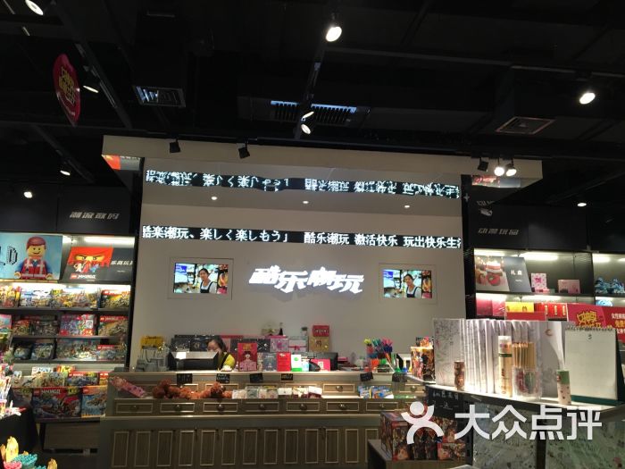 酷乐潮玩(百联又一城店)