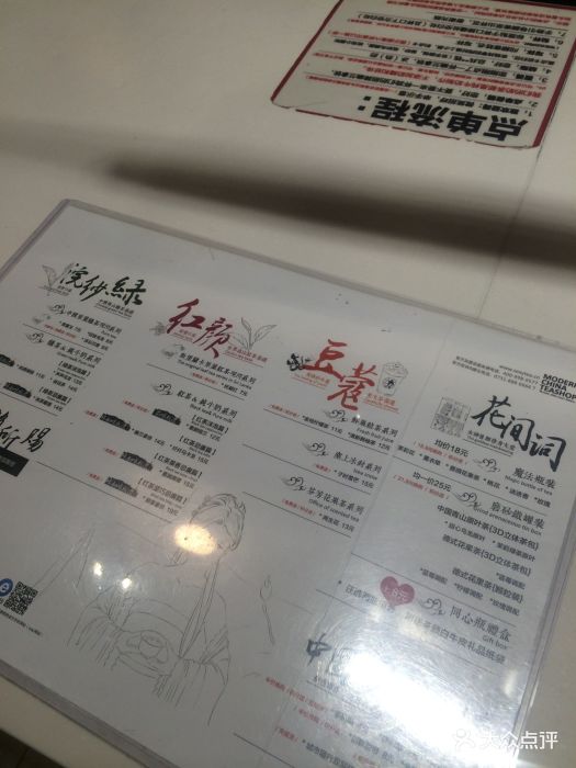 茶颜悦色(悦方idmall店-价目表-菜单图片-长沙美食-大众点评网