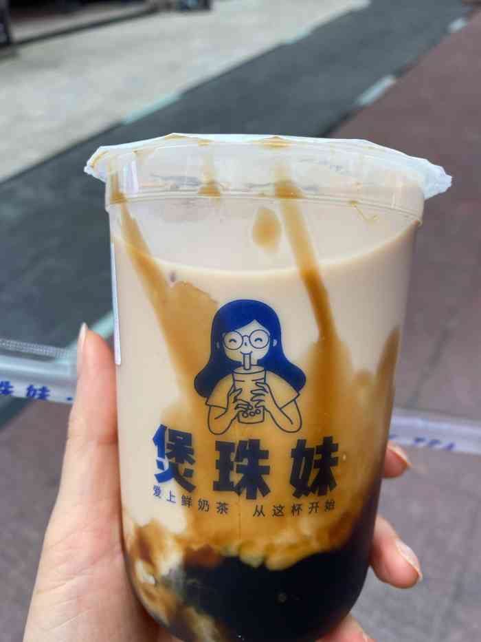 煲珠妹·老红糖珍珠鲜奶茶(解放碑店)
