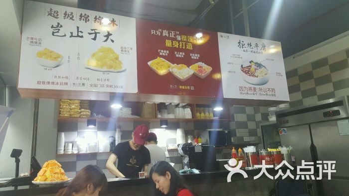 杨小贤(员村店)-图片-广州美食-大众点评网