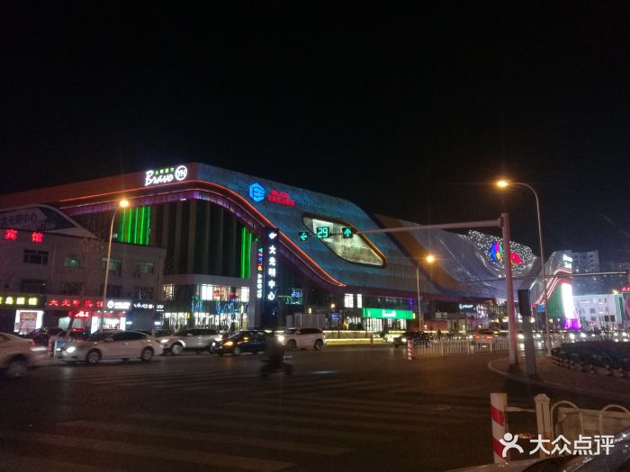 住总大光明中心-图片-武清区购物-大众点评网