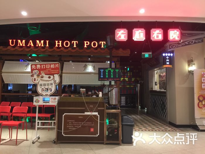 左庭右院鲜牛肉火锅(新梅广场店)-柒柒柒柒小辣椒的相册-上海美食-大众点评网