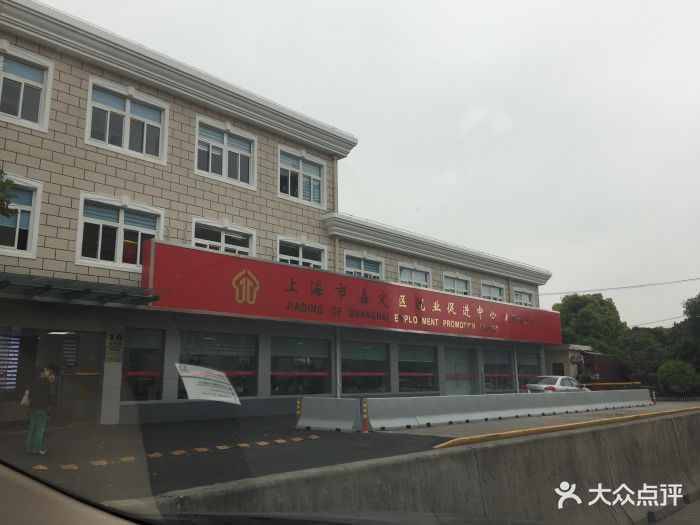 上海市嘉定区南翔针织内衣厂_上海市嘉定区南苑中学