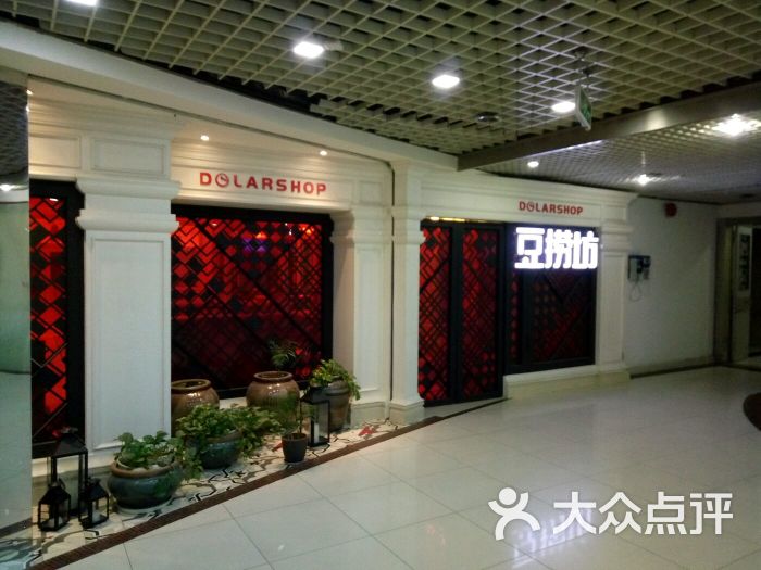 豆捞坊(金轮新天地店)图片 第55张