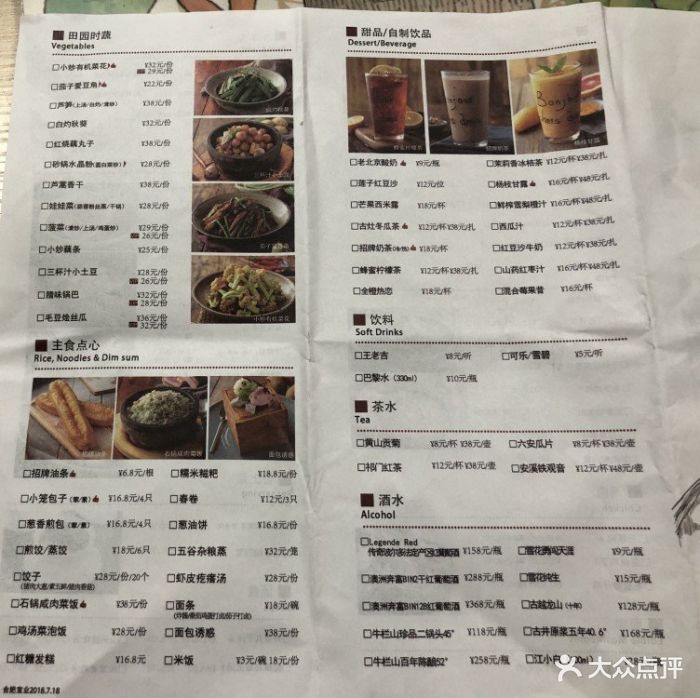 青年公社(宝业店)--价目表-菜单图片-合肥美食-大众点评网