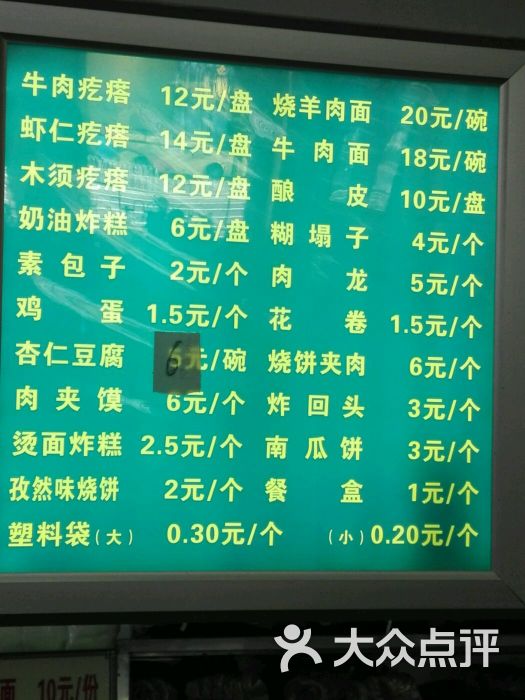 白魁老号饭庄(交道口店)图片 - 第7张