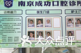南京牙科排名_南京必去景点排名