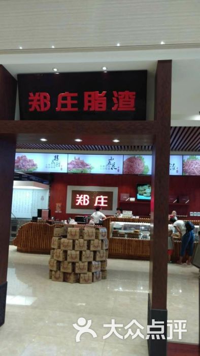 郑庄脂渣海鲜楼(李村店)图片 - 第2张