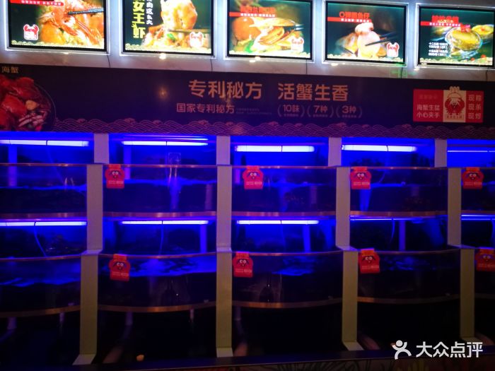 七欣天品蟹轩(丹阳金鹰店)图片 - 第217张