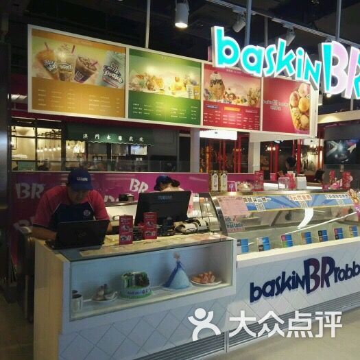 芭斯罗缤(乐宾店)-图片-天津美食-大众点评网