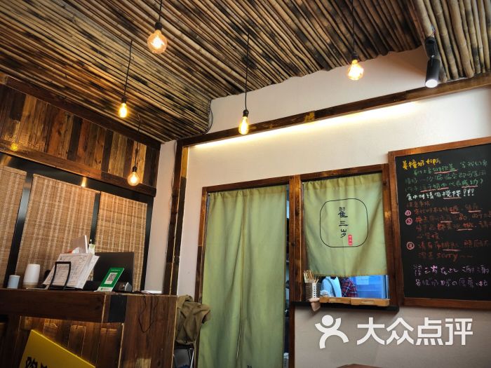 翟三岁糖水铺·温暖你的心