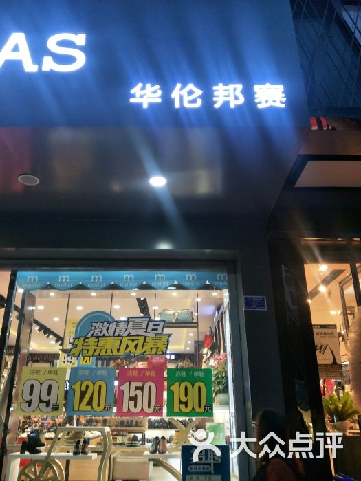 华伦邦赛图片 - 第7张