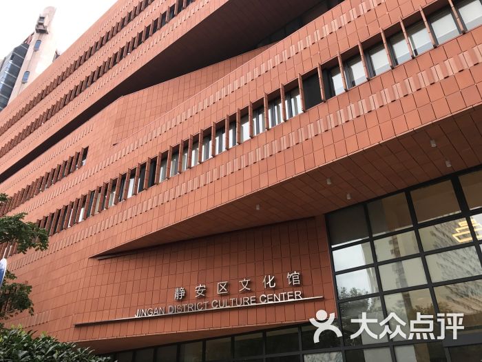 静安区文化馆图片 - 第2张