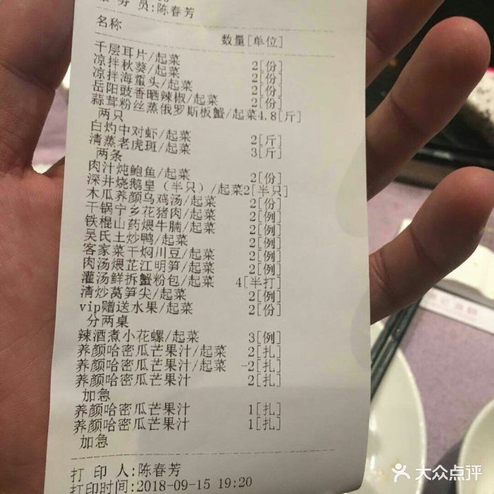 徐记海鲜(新时空店)账单图片 - 第348张