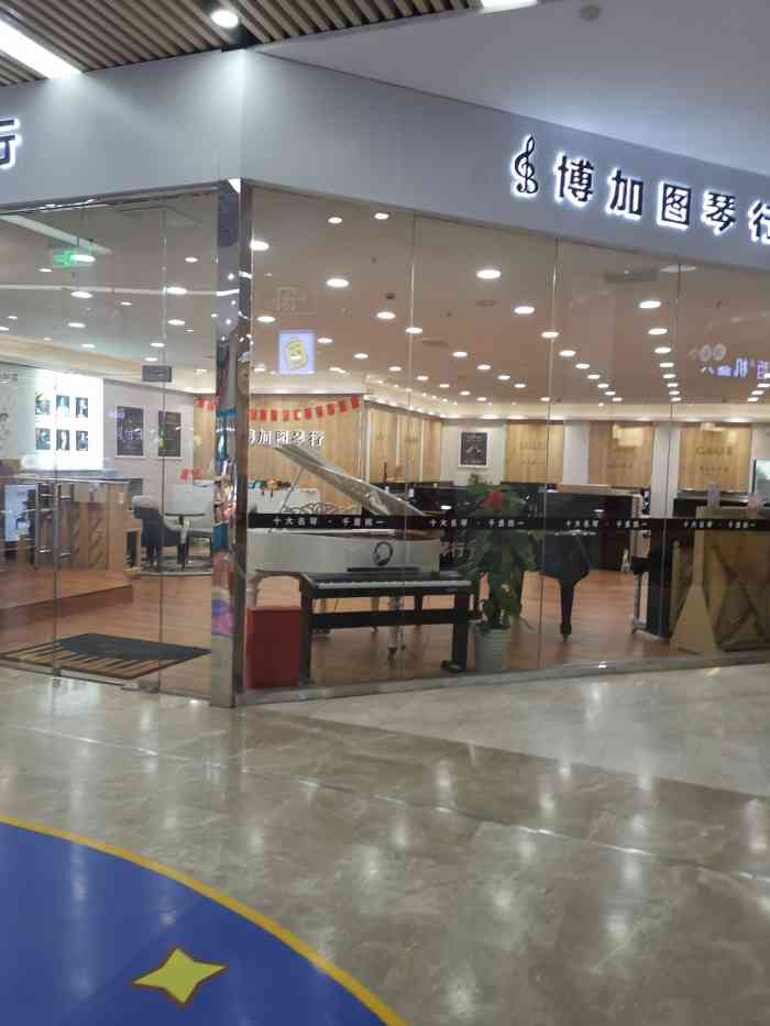 博加图琴行(松江店"到实体店选购,接待的小伙伴耐心的讲解道.