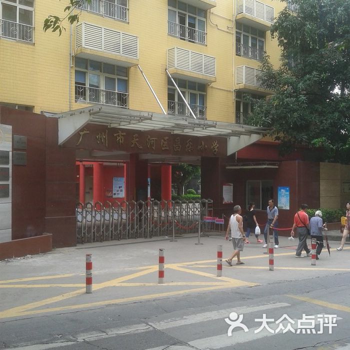 广州市天河区昌乐小学校徽图片-北京小学-大众点评网