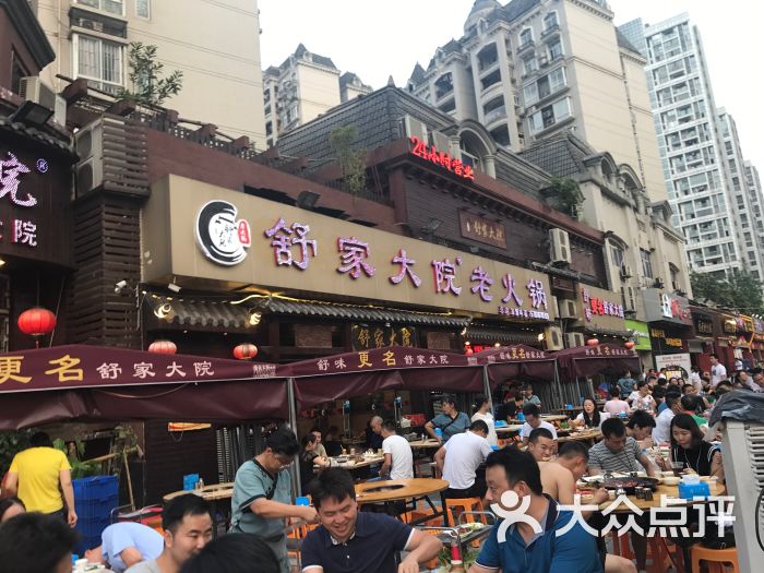 舒家大院老火锅(龙头寺总店)图片 第2张