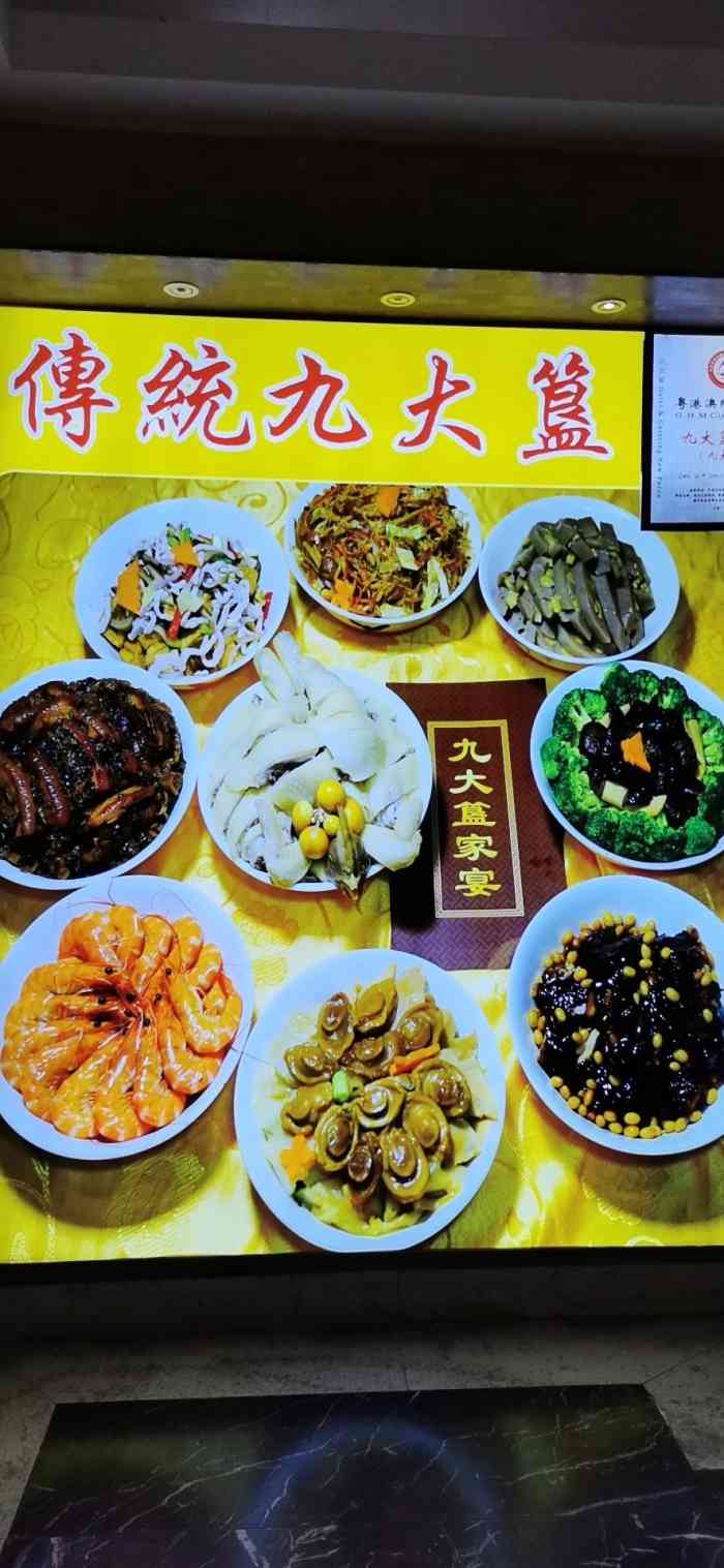 又来九大簋食个家常便饭