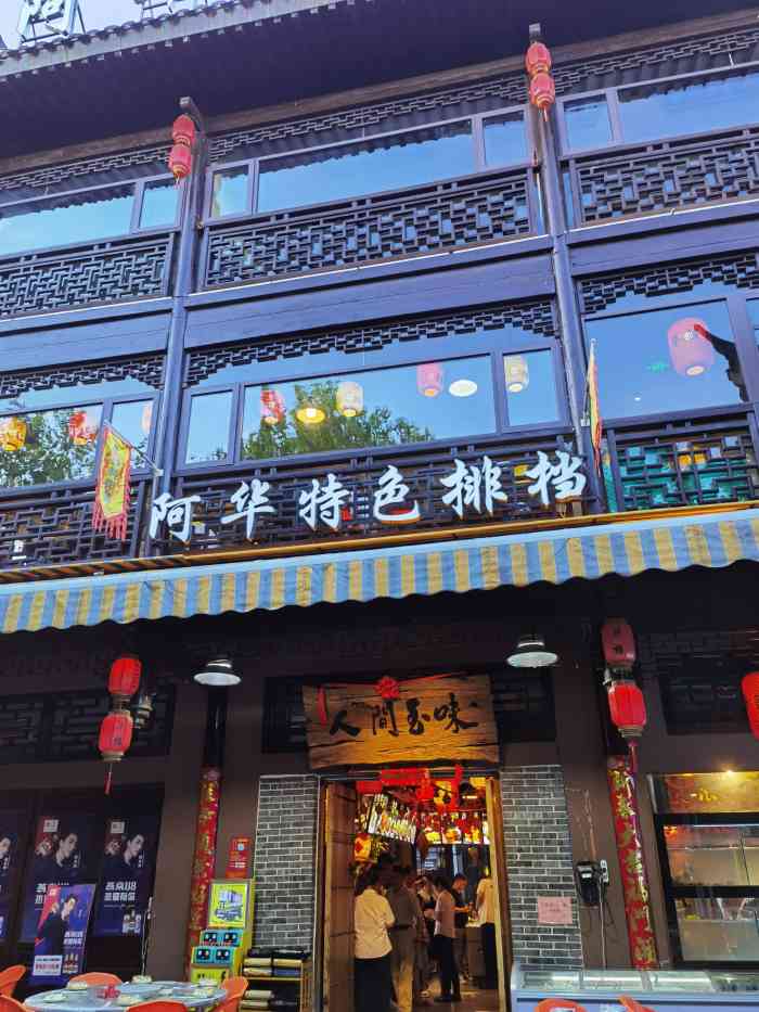 遂昌鸭头阿华特色排档(处州府城店)-"丽水大排档冠军在处州府城开店啦