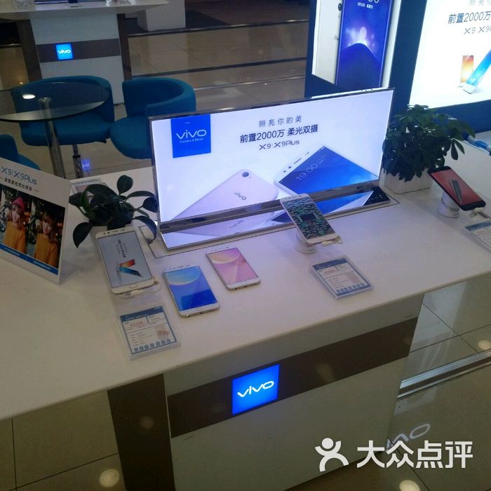 vivo手机专卖店