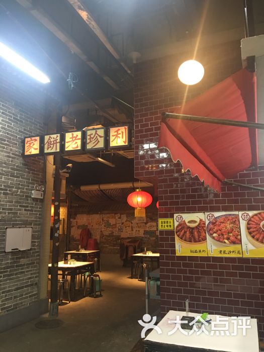 文和友老长沙龙虾馆(罗湖店)图片 - 第3张