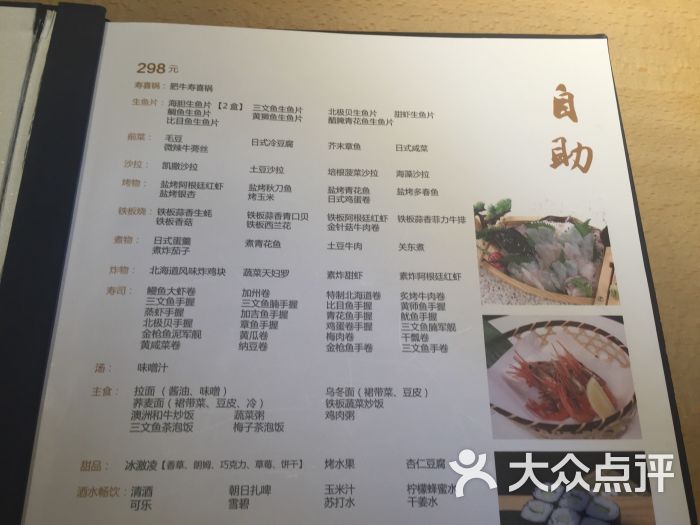 和缘亭自助餐怀石料理(瑞士公寓店)价目表图片 - 第37张