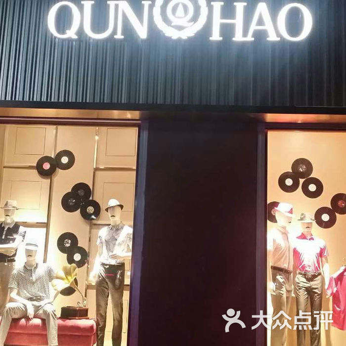 群豪男装