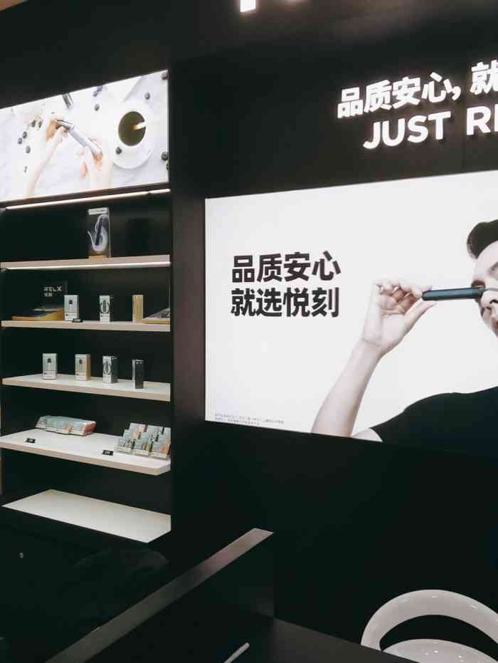 relx悦刻专卖店(友谊新天地店)-"以前抽过别的,今天逛街看到实体店了