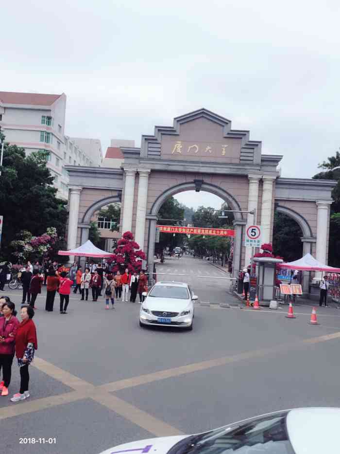 厦门大学漳州校区-"自驾去漳州港双鱼岛,厦门岛内——